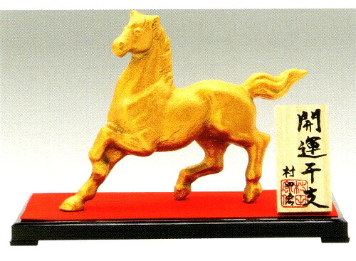 楽天市場】令和4年 干支置物 虎 繁栄A【はんえい】 合金製 村田宏作