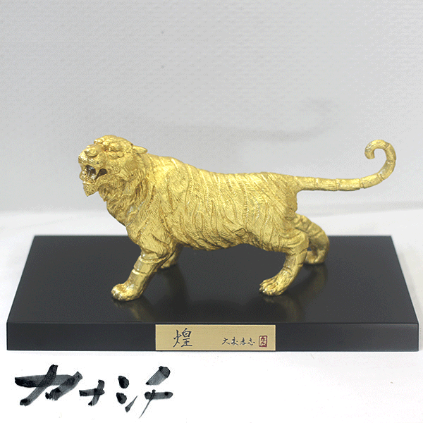 銅製 ライオン 獅子 置物 高岡銅器 - 金属工芸