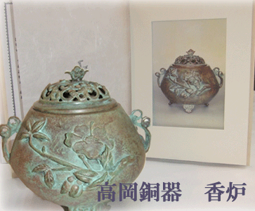 茶釜、香枦？ 楽天市場】【送料無料】文福茶釜香炉 宏采作 : カナシチ 楽天市場店