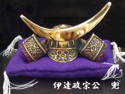 新名将兜　伊達政宗