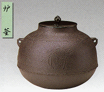 9-5茶道具　炉釜　真形釜　羽落浜松地紋 【smtb-TK】