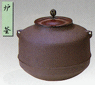 茶道具　炉釜　阿弥陀堂釜 【送料無料】