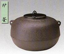 茶道具　炉釜　政所釜 【送料無料】