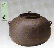 10-2　茶道具　炉釜　平丸釜　唐松地紋 【送料無料】