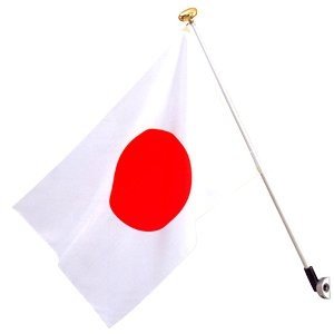 軽量アルミ製　玄関国旗セット（日の丸・ポール・国旗玉・受け金具）日本製