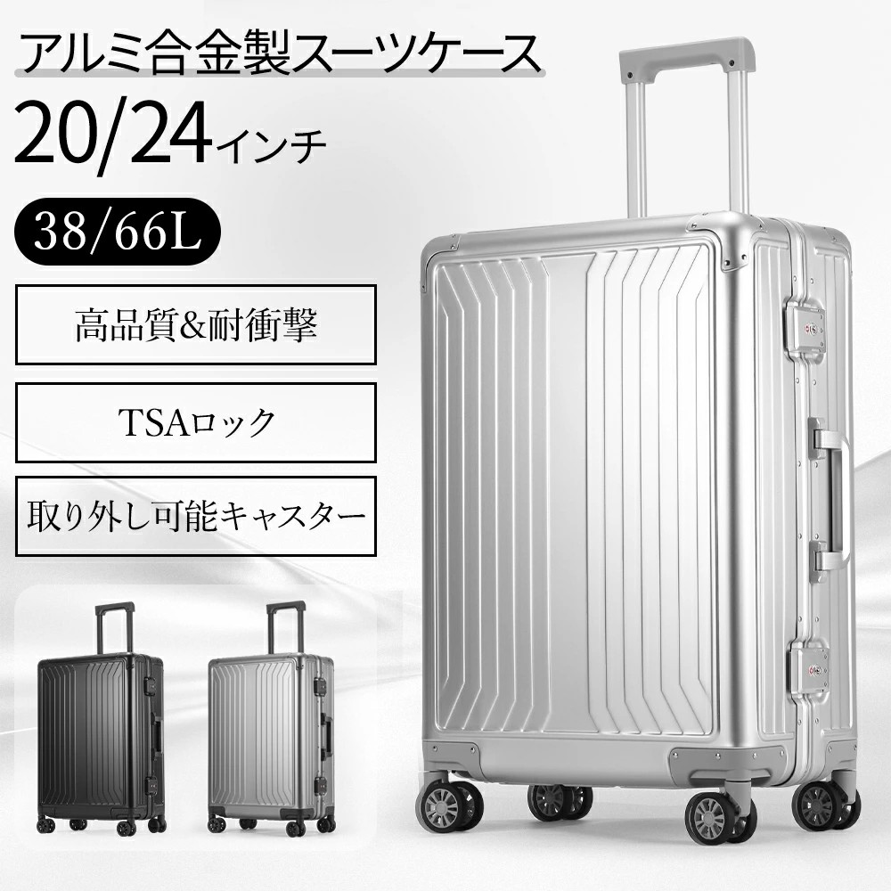 スーツケース NeoFino 軽量 アルミ 合金製 S mサイズ Lサイズ TSA ロック 20インチ 24インチ 耐衝撃 キャリーケース 静音 取り外し可能 キャスター キャリーバッグ 9,424円