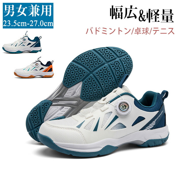 バドミントンシューズ バレーボールシューズ メンズ レディース スポーツシューズ 野球 ランニングトレー 体育館 室内スポーツ ジュニア 滑り止め 通気 幅広 通学 男女兼用 スニーカー