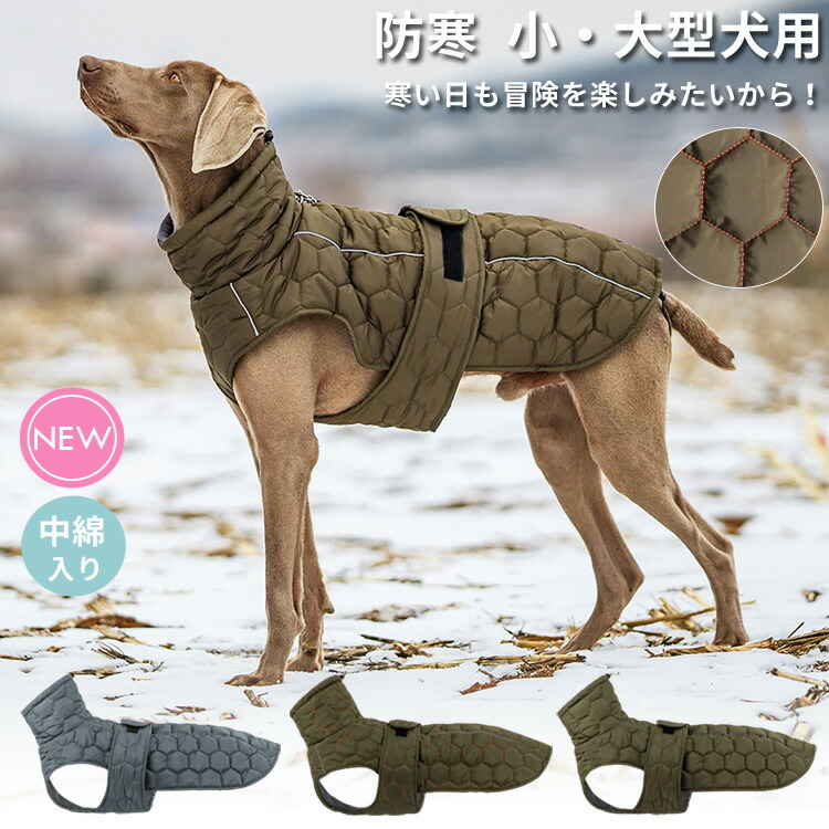 犬 犬服 ジャケット ドッグウェア 防寒 あったか 犬の服 ウェア ハイネック ジャンパー コート 中綿入り キルティング 裏ボア ペットウェア ペット用品 小型犬 おしゃ 秋冬 冬服 中型犬