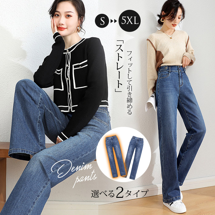 テーパード パンツ デニム 裏起毛 ロング レディース 2タイプ デニムパンツ コットン バギーパンツ 厚手 カーゴパンツ ベイカーパンツ 大きいサイズ ロングパンツ ハイウエスト