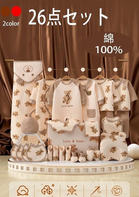 ベビー肌着セット 出産祝い ギフト 新生児 綿100% オールシーズン ロンパース ベビー服 0~6ヶ月 おしゃれ 可愛い 長袖 男女兼用 プレゼント 誕生日 クリスマス
