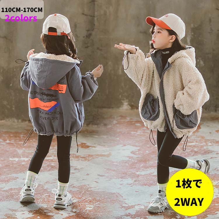 韓国子供服 ボアコート オシャレ キッズ アウター 子供服 ジャケット フード付き 冬服 女の子 2WAY ムートンコート 子ども服 可愛い 防寒 あったか ふわふわ
