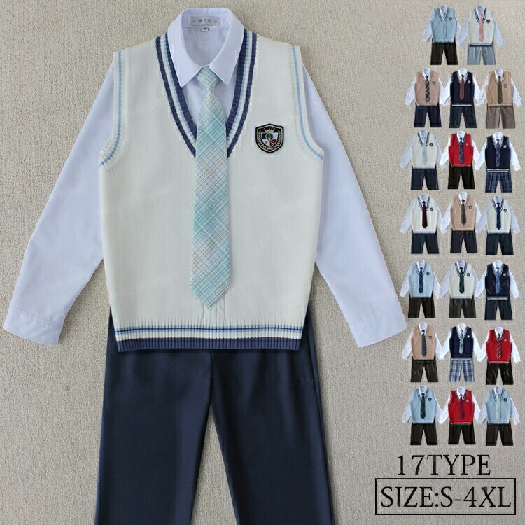 男の子 スーツ 制服 5点セット 高校生制服 男子高生 卒業式 入学式 学生服 制服セット 男子高校生 DK制服 長袖 上下セット ニットベスト 男子高生制服 コスチューム コスプレ 発表会