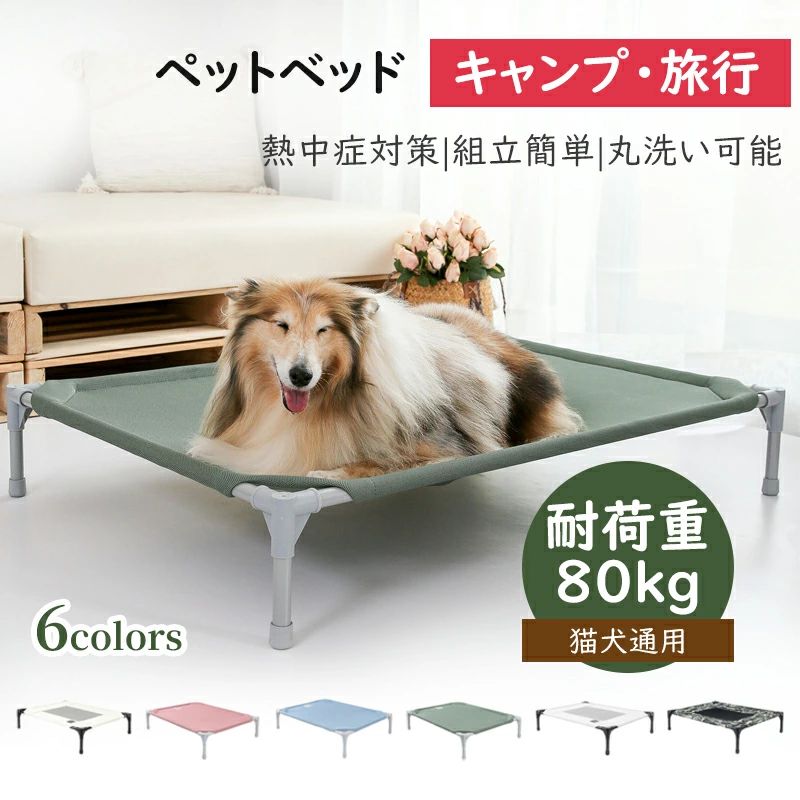 パウダーコンパクト納める 臥榻 コット 犬用 脚付き添い人 キャンプベッド 犬 携帯型 ハンモック 小中大型犬 丸洗い能力のある 犬用臥榻