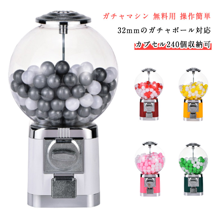＼自宅でガチャガチャ体験／ 本体 ガチャマシン 空カプセル おもちゃ 楽しいカプセルマシン ドーム型 カプセルトイ 自販機 業務用 カプセル カプセルマシーン コーヒーカプセル収納 家庭用