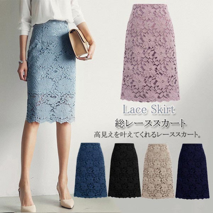 タイトスカート ペンシル 総レース 透けレース レディース 華やか 美脚 秋冬 膝丈 ショット丈 花柄 ひざ丈 ブルー 青 紫 黒 ベージュ 紺色 グレー