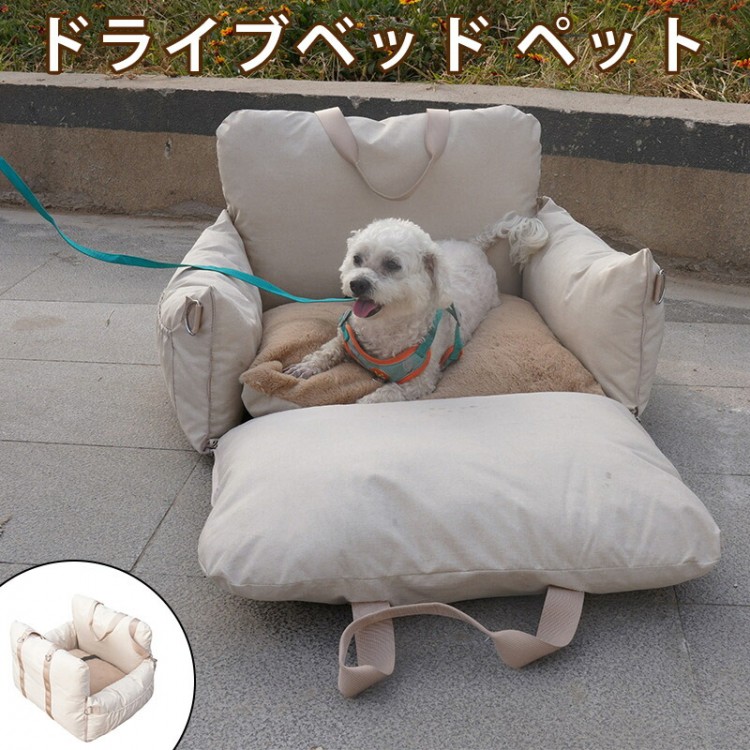 ドライブベッド ペット 小型犬 犬 車シート 車載 防災 ペットベッド ドライブボックス 3ways ペットキャリー バッグカーベッド 車用 取り付け簡単 防水 ペット用品 旅行 お出掛け