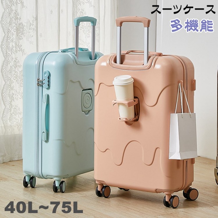 大容量 スーツケース カップホルダー付き LMサイズ 75L 多機能 キャリーケース 超軽量 40L 55L 65L 3-11日用 機内持ち込み キャリーバッグ 泊まる かばん小型 旅行用品 かわいい