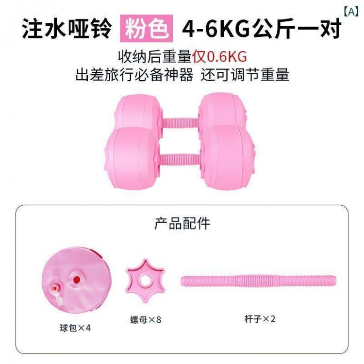 【早い者勝ち！600円OFF SALE限定＋SSP5倍で超お得】ウォーターダンベル ポータブル 重さ調整 出張 旅行 メンズ 家庭用 フィットネス 筋力アップ 負荷 トレーニング器具 青 黒 ピンク｜佳納　インテリア＆オフィス