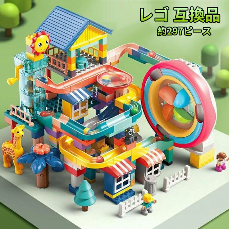 【早い者勝ち！600円OFF SALE限定＋SSP5倍で超お得】レゴ 互換 デュプロ ブロック LEGO互換品 子供おもちゃ 知育玩具 追加 対応 297ピース 大容量 高コスパ プレート付きかわいい 子供 男の子 女の子 プレゼント カラフル 3 保育園 新発売