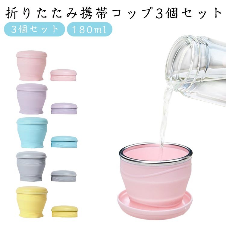 Set of 3 Portable Cups, Collapsible Cups, Collapsible Cups, 180ml Silicone Lids, Portable Cups, Flower Viewing, Fireworks, Mountaineering, School, Lightweight, Travel, Outings
