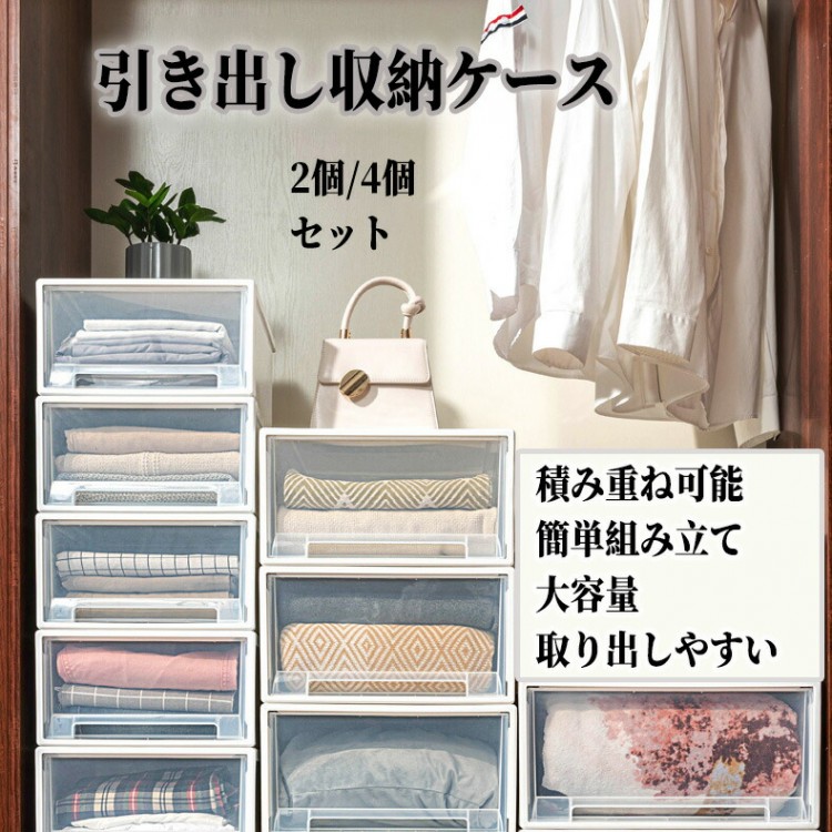 【早い者勝ち!600円OFF SALE限定+SSP5倍で超お得】引き出し式収納ボックス ワードローブ クローゼット 衣類 布団 雑物 防水 防塵 防汚性に優れ 透明 おしゃれ 組立簡単 多機能 小物 収納 収納チェ 一体型フレーム プラスチック 折り畳み|佳納 インテリア&オフィス