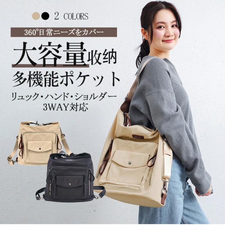 ショルダーバッグ 3WAY 大きめ トートバッグ A4 レディース 軽量 軽い リュック 肩掛けバッグ 斜めがけ 撥水 通勤バック マザーズバッグ 大容量 a4 仕切り 多 ナイロンバッグ ファスナー