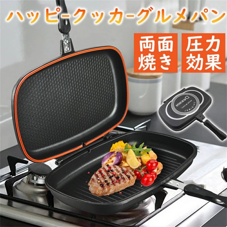 ハッピークッカー 両面フライパン ブラウン ハッピークッカーグルメパン 両面焼きフライパン 魚焼きグリル レギュラー キッチングッズ ホットケーキ ステーキ ハンバーグ
