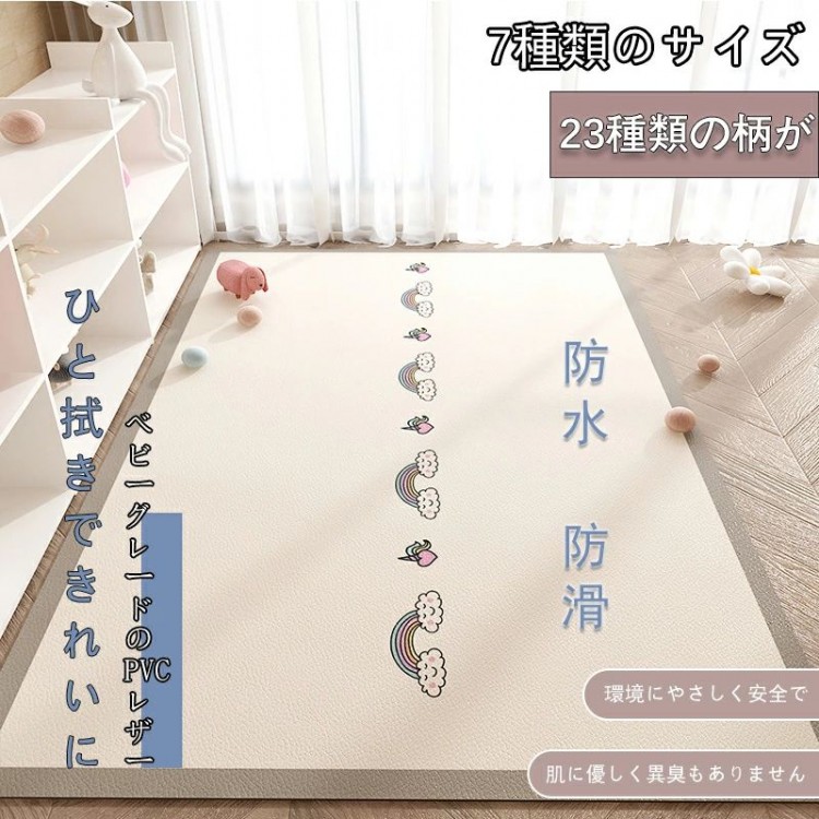 【早め者制勝！600円OFF SALE押さえる＋SSP5倍で超お得】好いたらしい文字記号 プレイマット 身寄り用 拭ける 洗わずに済む レザーラグ 切りぬく可 リビング用引っ敷き 防油 雨合羽
