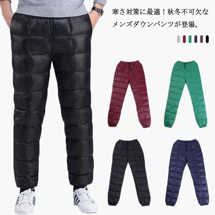 【早め者制覇！600円OFF SALE押さえる＋SSP5倍で超お得】落ちこむズボン下 落ちこむ 中綿 ズボン下 ズボン メンズ レディース 男女兼用 インサレーションパンツ ティーシャツ 汗水 中綿ズボン下 ロングズボン下 あったか ボトムス 中綿入り口・入口 防寒ズボン下