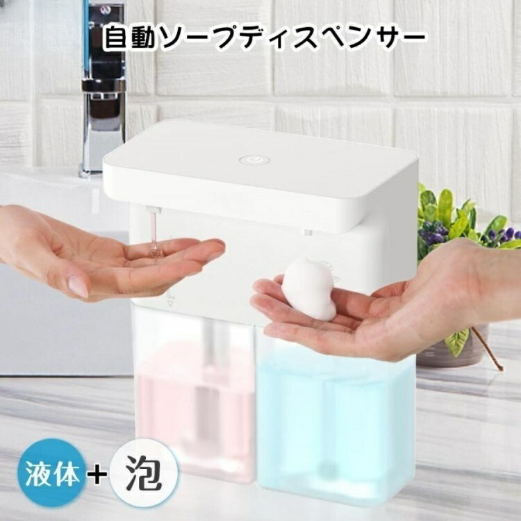 ソープディスペンサー 泡 液体 自動 ダブルヘッド 600ml ハンドソープ 食器洗剤 手洗い キッチン対応 IPX4防水 自動ソープディスペンサー