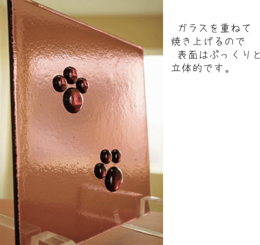 楽天市場 フュージング 住宅用ガラスパネル 肉球シリーズ スモークピンク 12cm 12cm ステンドグラス工房直販 ドア 扉 猫 可愛い 明かり採り 壁埋め込み 小窓 ステンドグラス工房 Glassliving奏