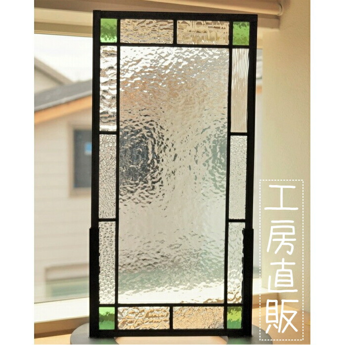 <br>ステンドグラス パネル 住宅用 15のスクエア グリーン×10種のクリア 25cm×50cm　<br>【ステンド 室内窓 壁埋め込み 小窓 スクエア  明かり採り 新築 改築 新生活 リフォーム インテリア 建材パーツ 空間アクセント 室内装飾 壁装飾】