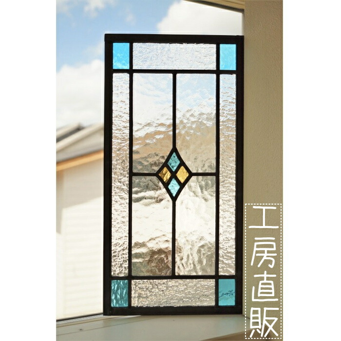 <br>ステンドグラス パネル 住宅用 4つのダイヤ 長方形 水色×イエロー 20cm×40cm<br>【ステンド 室内窓 壁埋め込みブルー 黄色 小窓 明かり採り 新築 改築 新生活 リフォーム インテリア 建材パーツ 空間アクセント 室内装飾 壁装飾】