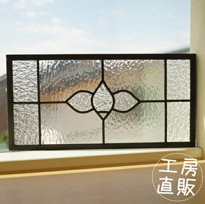 <br>ステンドグラス パネル 住宅用 つぼみ 4種のクリア2  40cm×20cm　<br>【ステンド 室内窓 壁埋め込み スクエア 小窓 アンティークモチーフ レトロ 明かり採り 新築 改築 新生活 リフォーム インテリア 建材パーツ 空間アクセント 室内装飾 壁装飾】