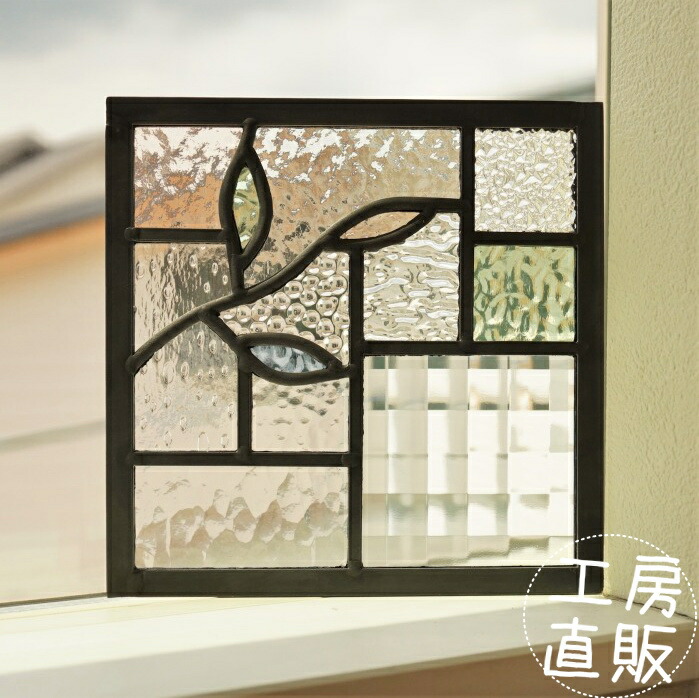 <br>ステンドグラス パネル 住宅用 小さな葉っぱ左 淡い色の組み合わせ 18cm×18cm<br>【ステンド 室内窓 壁埋め込み 小窓 パステルカラー チェッカーガラス 葉っぱ 明かり採り 新築 改築 新生活 リフォーム インテリア 建材パーツ 空間アクセント 室内装飾 壁装飾】