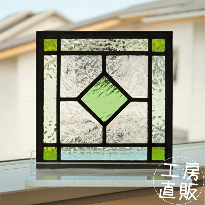 <br>ステンドグラス パネル 住宅用 正方形ダイヤとスクエア グリーン 18cm×18cm 【ステンド 室内窓 壁埋め込み 小窓 緑 明かり採り 新築 改築 新生活 リフォーム インテリア 建材パーツ 空間アクセント 室内装飾 壁装飾】