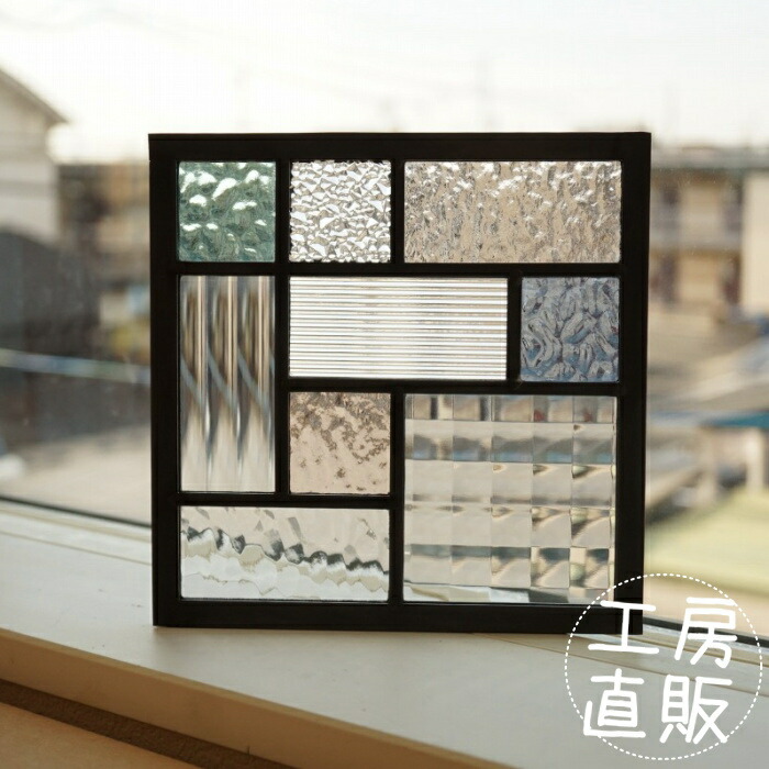 ステンドグラス パネル 住宅用 ９つのスクエア クリア×淡ブルー×淡ピンク×淡グリーン 18cm×18cm <br>【ステンド 室内窓 壁埋め込み 小窓 チェッカーガラス 明かり採り 新築 改築 新生活 リフォーム インテリア 建材パーツ 空間アクセント 室内装飾 壁装飾】