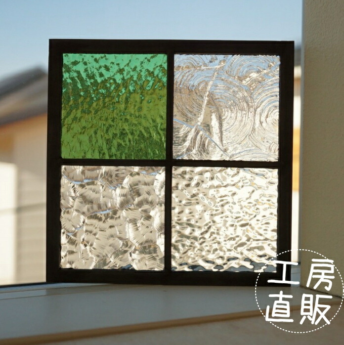 <br>ステンドグラス パネル 住宅用 格子2×2 きみどり 18cm×18cm　<br>【ステンド 室内窓 壁埋め込み 小窓 明かり採り 新築 改築 新生活 リフォーム インテリア 建材パーツ 空間アクセント 室内装飾 壁装飾】