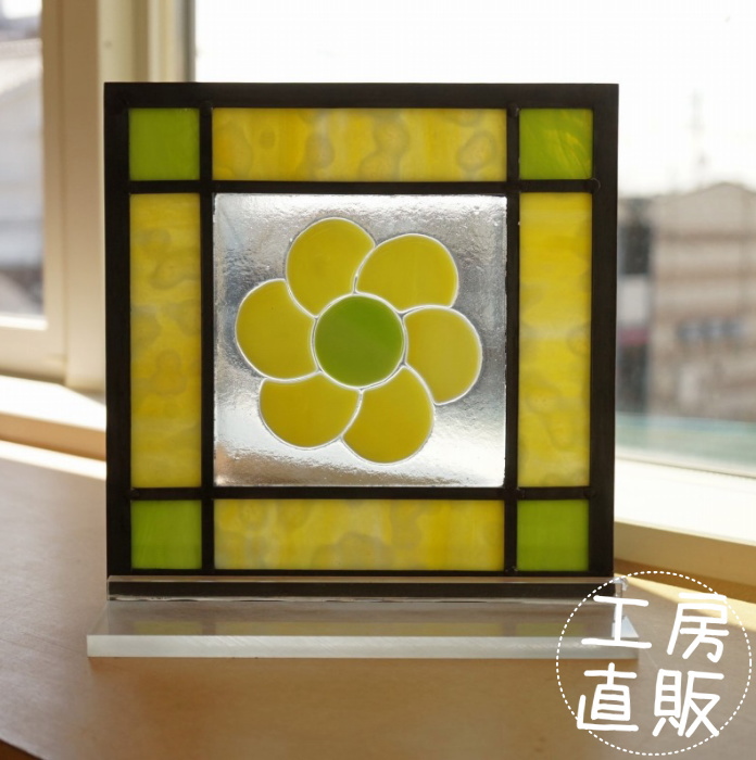 <br>一点もの ステンドグラス パネル 住宅用 MIXフュージング イエローの花 20cm×20cm　<br>【ステンド 室内窓 壁埋め込み  スクエア 小窓 明かり採り 新築 改築 新生活 リフォーム インテリア 建材パーツ 空間アクセント 壁装飾】