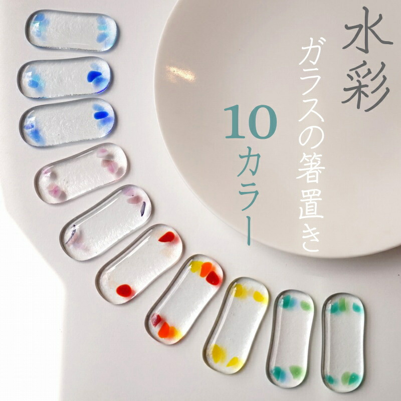 楽天市場】「秋限定 水のはしおき（落ち葉）」 箸置き・はしおき