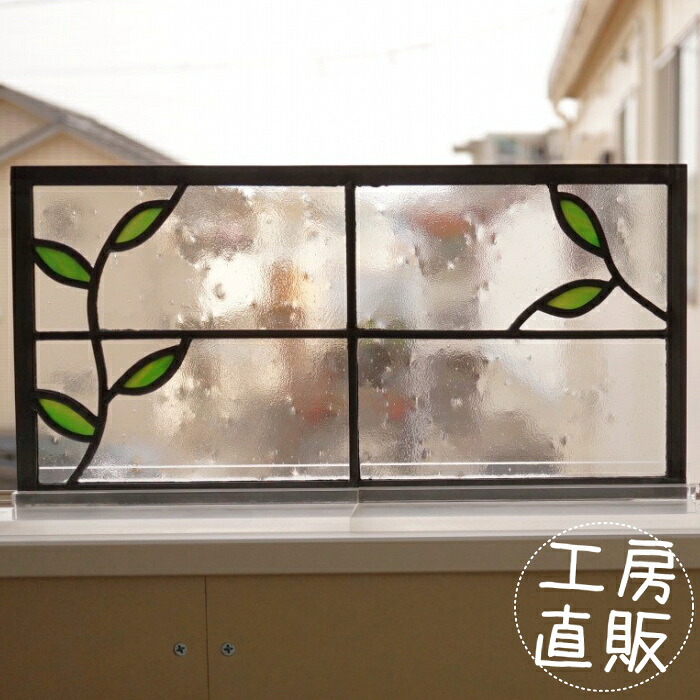 ステンドグラス パネル 小さな葉っぱ 格子2&times;2 横長方形 クラシック 〔40cm&times;20cm〕｜ステンドグラス工房 glassliving奏