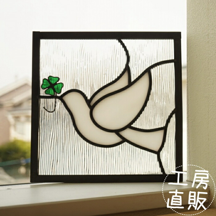 <br>一点もの ステンドグラス パネル 住宅用 白いとりとクローバー 20cm×20cm　<br>【ステンド 室内窓 壁埋め込み スクエア 小窓 アンティークモチーフ 明かり採り 新築 改築 新生活 リフォーム インテリア 建材パーツ 空間アクセント 室内装飾 壁装飾】