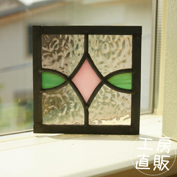 <br>ステンドグラス パネル 住宅用 ダイヤと楕円 乳白ピンク×グリーン×淡いピンク 12cm×12cm【ステンド 室内窓 壁埋め込み 黄色 パステルカラー 小窓 明かり採り 新築 改築 新生活 リフォーム インテリア 建材パーツ 空間アクセント 室内装飾 壁装飾】