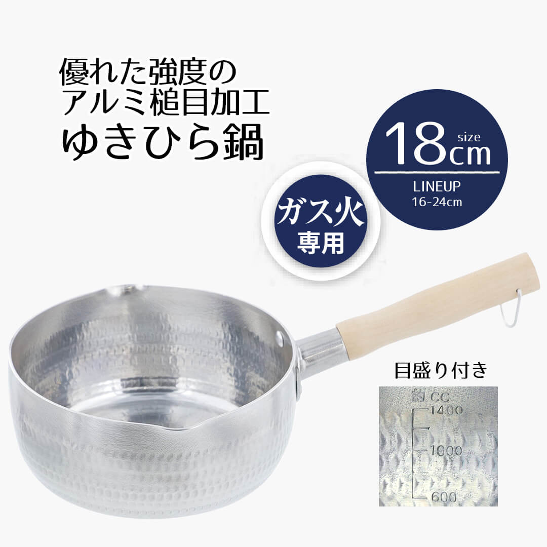 AKAO あかお やっとこ 雪平鍋セット 23cm 20cm 18cm AKAO あかお やっとこ 雪平鍋セット 23cm 20cm 18cm - メルカリ
