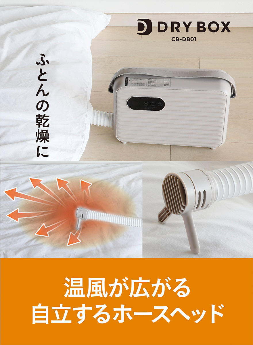 ペット ドライヤー DRYBOX CB-DB01 アタッチメント付 シービージャパン ペットドライヤー ハンズフリー ペット用ドライヤー  ペットヘアドライヤー ペット用品 ペットグッズ 犬 猫 大型犬 中型犬 小型犬 ブロワー 家庭用 置き型 温風 送風 多機能 布団乾燥 衣類乾燥  ペット ...