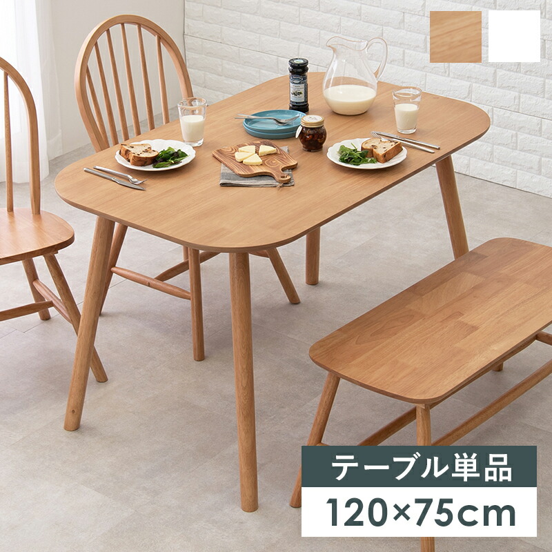 ダイニングテーブルBT-8626 (約)幅120×奥行75×高さ70cm | テーブル ダイニングテーブル インテリア 家具 食卓 食卓テーブル ダイニング リビングテーブル リビング 木 木製 リビングデスク 北欧家具 北欧 北 壁付け 食卓用 長方形 ティーテーブル コーヒーテーブル 食事|奏屋 店