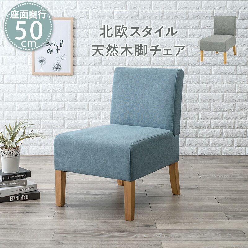 ダイニングソファ 1P FL-8614 座面高 42cm | ダイニング ソファ ダイニングテーブル ダイニングチェア 椅子 食卓 布 ファブリック 天然木 木 脚付き 一人掛け 1人掛け 奥行 50cm 一人暮らし おしゃれ カフェ風 ソファチェア ダイニングソファー チェア 食卓椅子 背もたれ