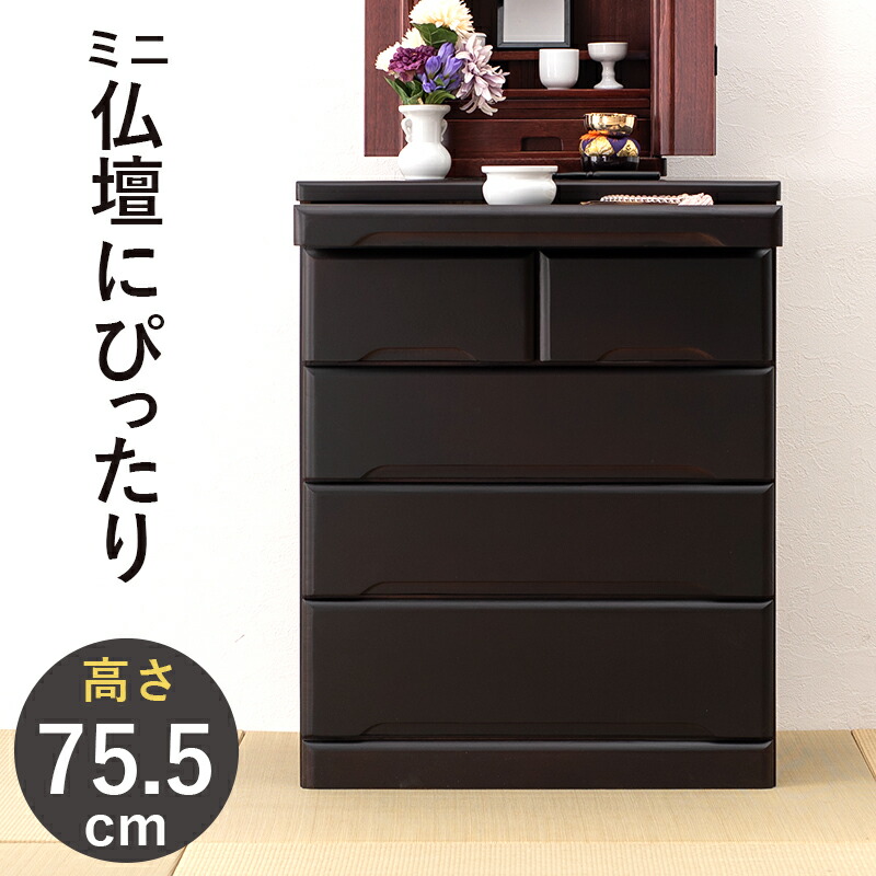 仏壇チェストMCH-6794 約 幅60×奥行40×高さ75.5cm 愛用