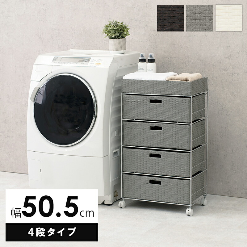 ランドリー RAN-2412 (約)幅50.5×奥行30.5×高さ85cm | 洗濯 ラック キャスター付き 洗濯カゴ 洗濯かご ランドリーラック バスケット付き ランドリー収納 ランドリーワゴン ランドリーチェスト ランドリーバ
