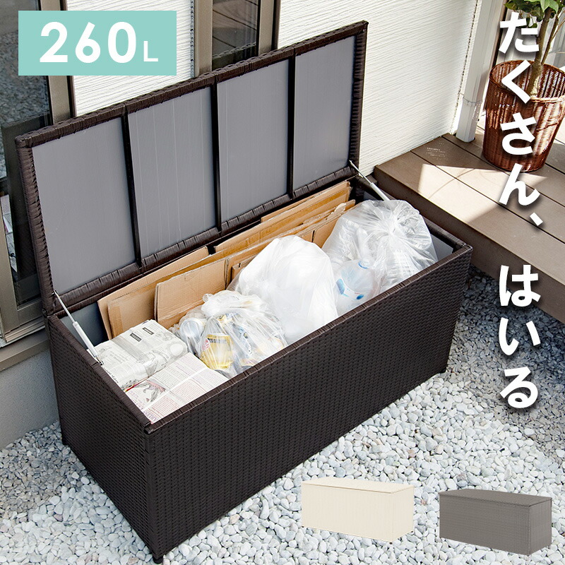 収納庫RUD-2430 (約)幅122×奥行56×高さ60cm | 収納 おしゃれ 収納ボックス アウトドア収納ボックス 屋外用ボックス収納 大容量収納ボックス ガーデン収納ボックス キャスター付き ゴミ箱 ふた付き 蓋付き お